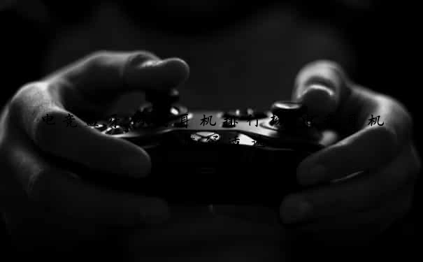 电竞蓝牙游戏耳机排行榜-电竞耳机音质舒适选