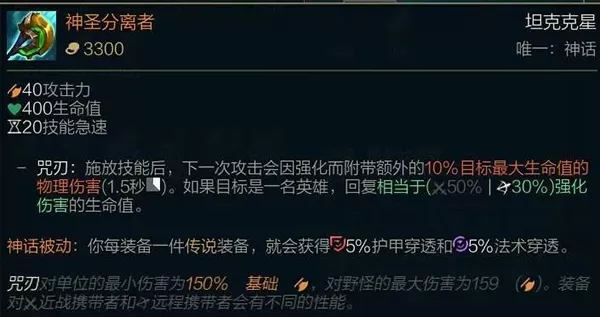 艾克出神圣分离者-艾克神装出分离