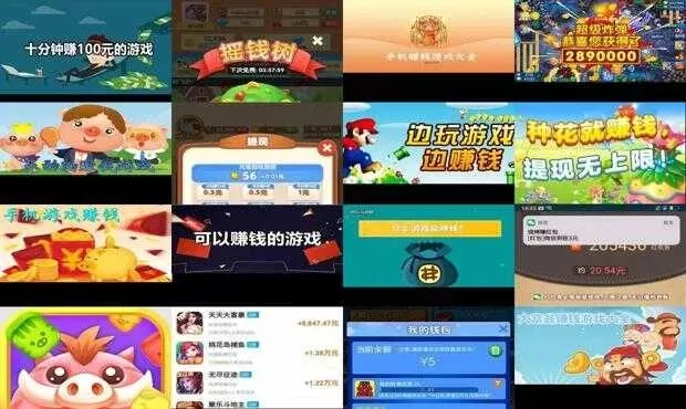 可以挣钱游戏排行榜-高收益游戏推荐榜